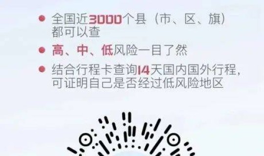 南京疫情的风险等级 南京属于什么风险等级