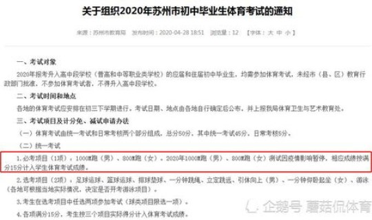 苏州今天疫情最新公告通知(苏州最近流行的病毒)