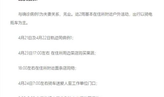 北京朝阳确诊人员活动轨迹，北京新增病例活动轨迹今天