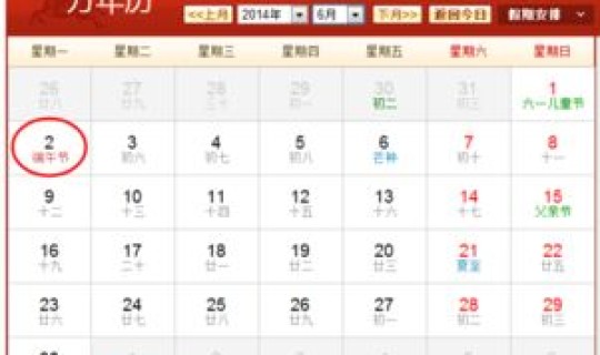 端午节是多少号几月几号(2025年端午节是几号)