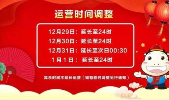 元旦还能出行吗？(元旦法定一天还是3天)