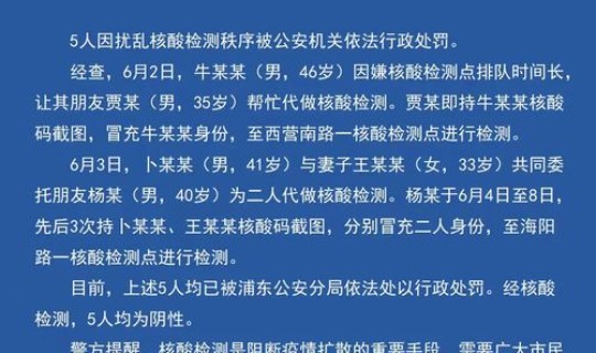 神木役情(神木核酸检测)