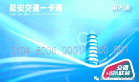 山东公交免费卡全省通用吗？(山东一卡通哪里可以用)