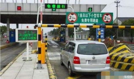 五一免高速费是什么时间开始？什么时候免收高速费