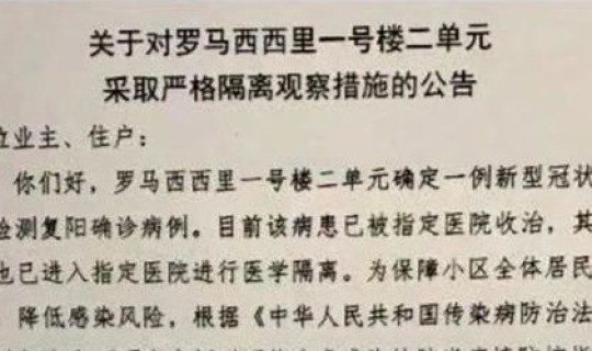 新冠患者出院后复阳怎么办 新冠肺炎出院后复阳是什么意思