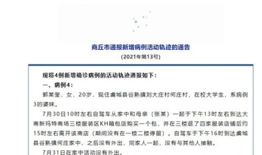 河南病例怎么来的？河南最近是有一种传染病吗