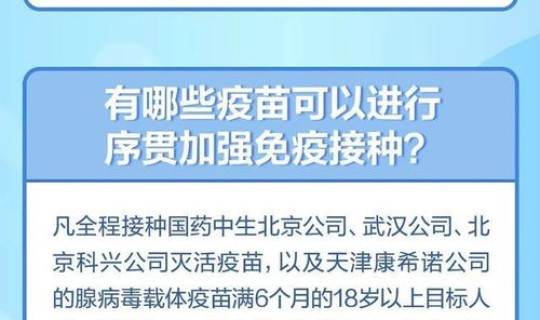中国部署近期新冠疫苗接种政策 中国疫苗行业最新政策支持