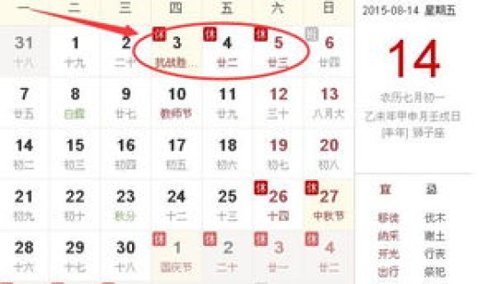 4月4号星期日(星期四是几号)