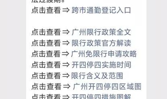 北京车号限行 2021年7月 车辆限行时间2021年7月