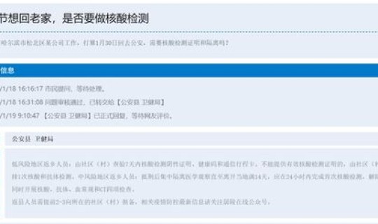 核酸检测政策调整，7天核酸检测排除多少