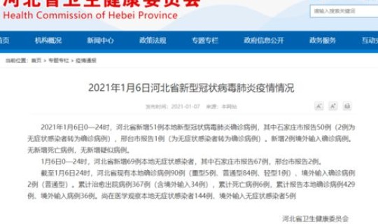 河南增3例感染者 河南感染人数最新消息
