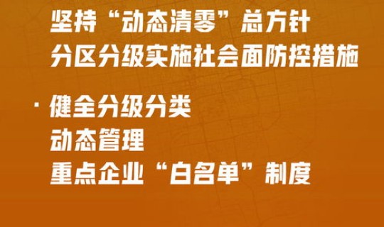 北京进京防疫情最新规定 进京(北京最新进京防疫政策)