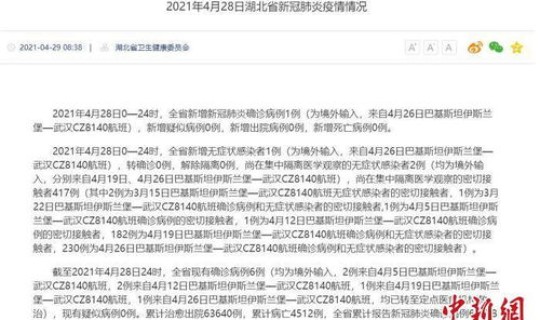 湖北新增确诊一例 昨天湖北哪里新增新冠