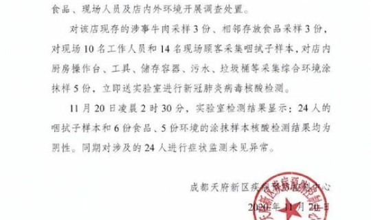 成都最新的防疫通告今天查询？成都最新的防疫通告