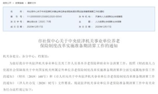 天津津南疫情最新情况通报 天津津南医院官网