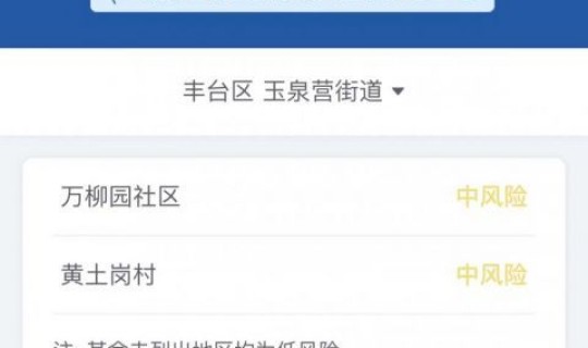 北京疫情信息查询 北京市最新疫情 北京疫情信息查询 北京市最新疫情