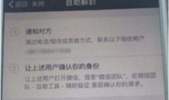 郑州几号解封？微信号被限制怎么解封