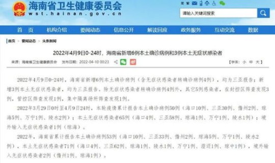 海南新增本土感染者176例 海南今天有新增疫情吗