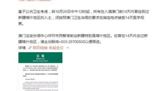 新疆10月26号封是真的吗，10月份解封最新消息