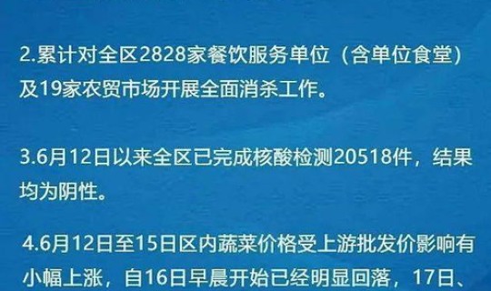 北京疫情最新通报今天，疫情通报