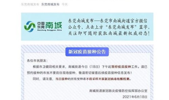 佛山新增一例新型肺炎？佛山一例新型肺炎在哪里