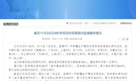 天津新增本地病例(天津新增本土确诊病例在哪个区)