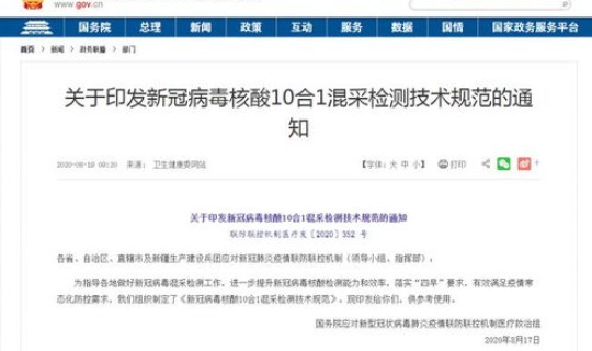 10人混检核酸为什么查不到结果呢(混检核酸检测多久出结果)