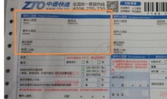 中通快递最新停发地区查询 顺丰快递单号查询