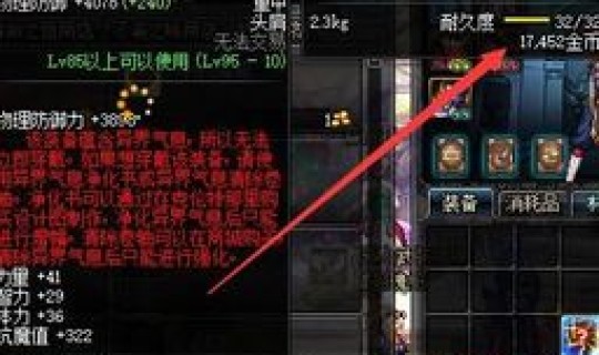 dnf低级装备怎么处理 dnf怎么分解装备 dnf低级装备怎么处理 dnf怎么分解装备