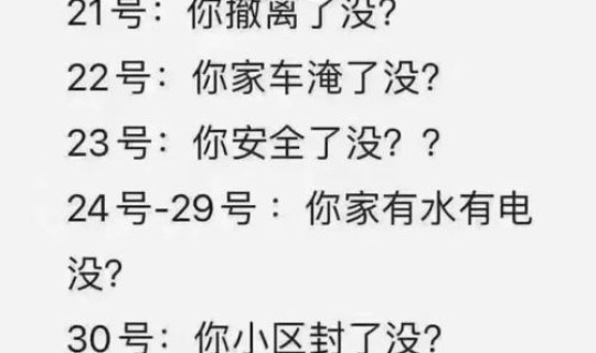 四川8月4日新增，昨天四川新增病例是哪里