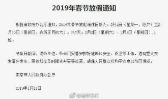 2021年高速免费时间怎么计算的 2019高速免费日期