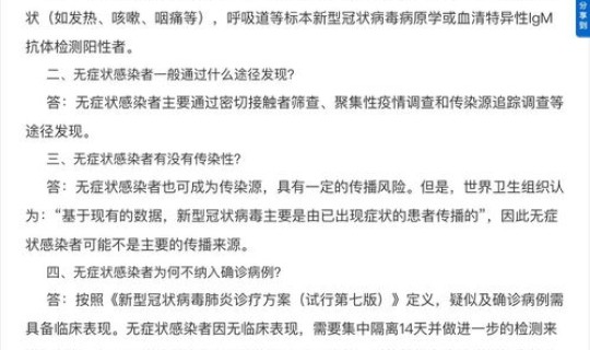 确诊病例和无症状感染者区别？无症状感染者传染吗