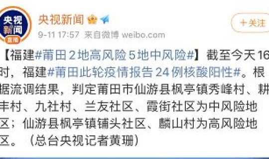 西安中高风险地区怎么界定，什么是高风险