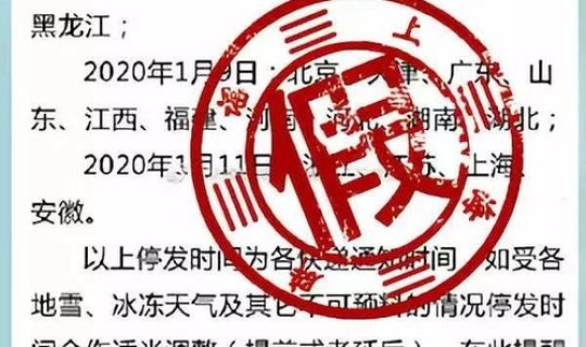 快递物流下月停运什么意思？物流停发是什么意思