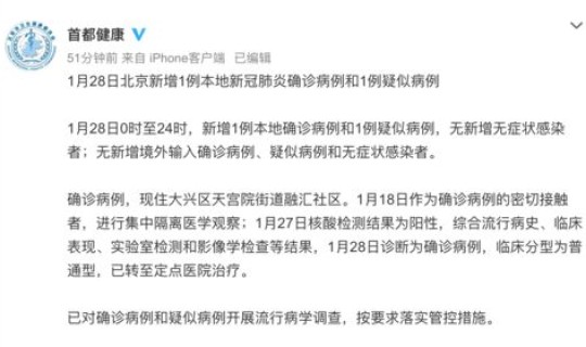 北京新增10例新冠肺炎病例 北京新一轮病毒