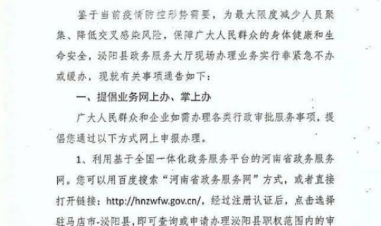 西安疫情紧急通告公告(西安疫情三年封城记录)