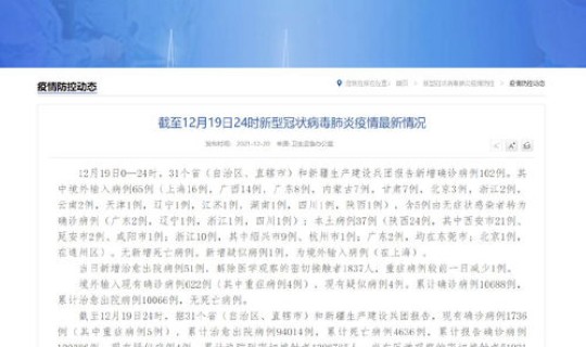 广东1例本土病例？广东新增本土确诊2例病例均在东莞