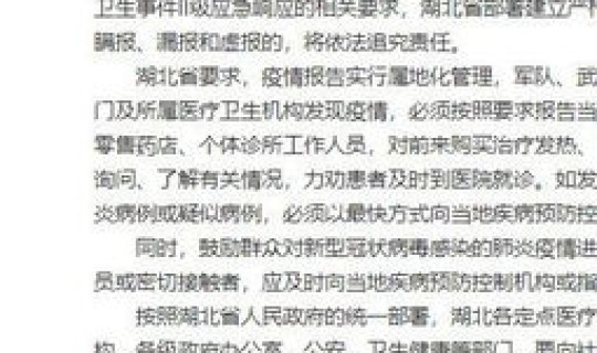 河北邢台疫情最新报告，湖北疫情