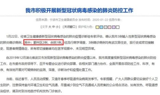 浙江确诊人数最新 浙江感染