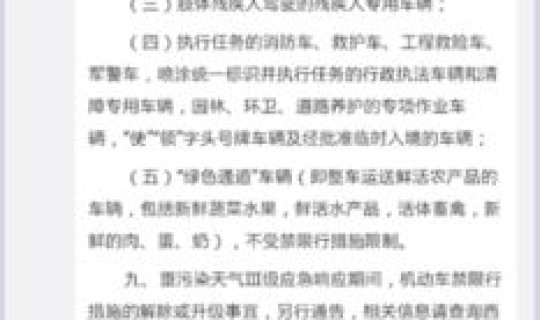 西安今日限号是几号，西安三环限号吗