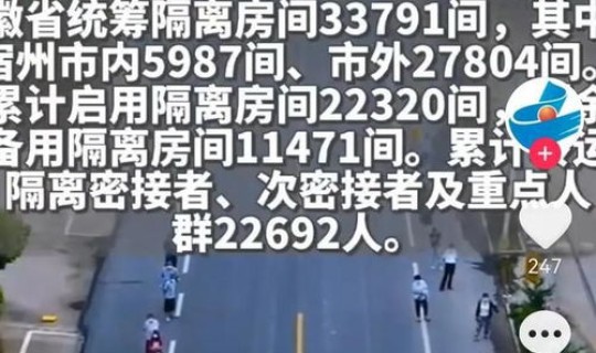 安徽疫情啥时候能结束啊现在(疫情什么时候开始什么时候结束的)