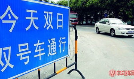 北京单双号限行规定2018(北京车牌单双号限行)