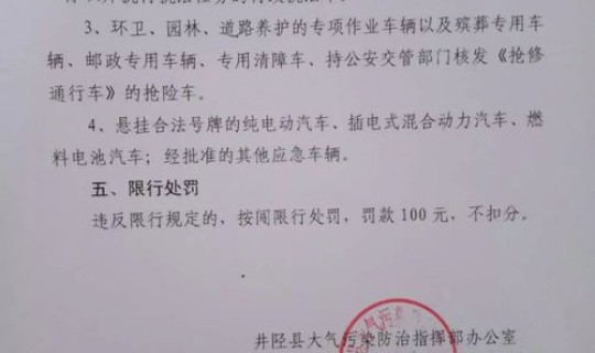 2021石家庄限行单双号吗(石家庄限单双号)