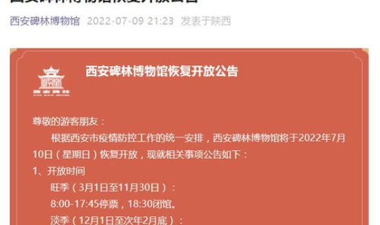 临潼疫情最新通报今天新增 陕西临潼有疫情吗