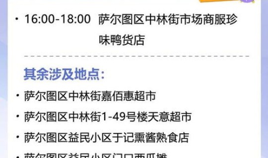 东莞感染人员轨迹？查看人员轨迹