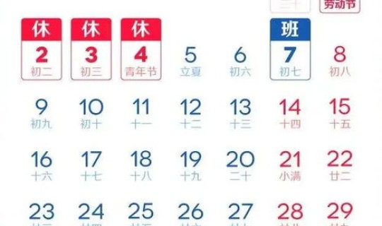 元旦休息2022(元旦休几天)