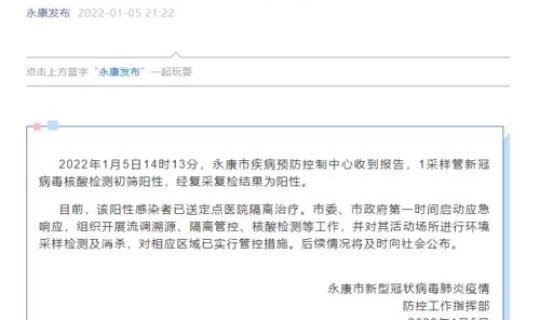 永康肺炎疫情最新消息(浙江永康现在有疫情吗)
