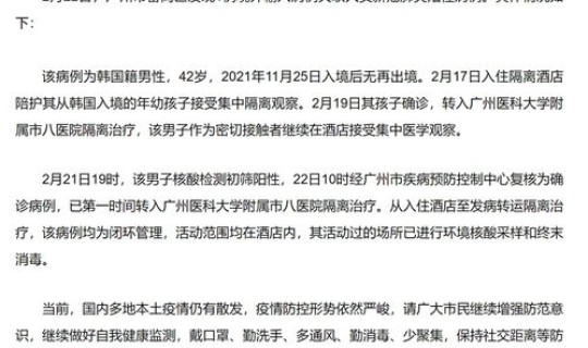 广州12例肺炎，广州狂犬病病例