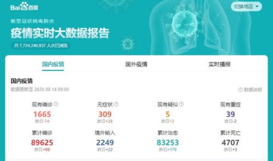 江苏昨日新增53例病例 江苏新增确诊病例今天