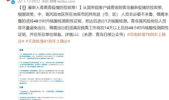 天津疫情进出最新政策规定 外地车辆进天津最新规定